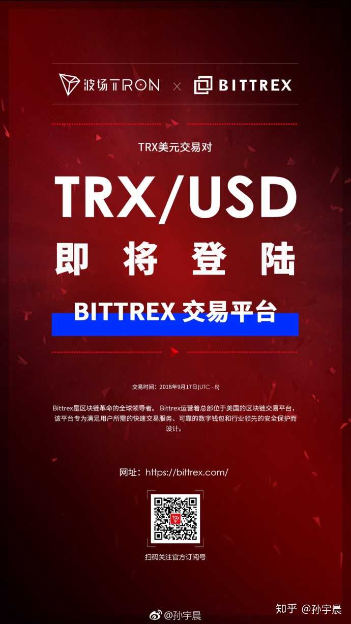 token钱包trx怎么购买(imtoken钱包怎么购买trx)