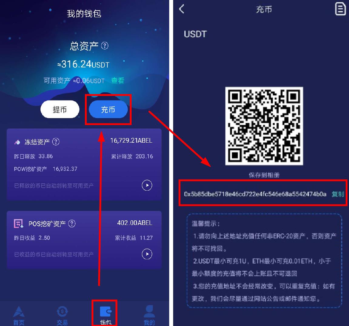 token如何添加usdt钱包(im token钱包如何添加usdt)