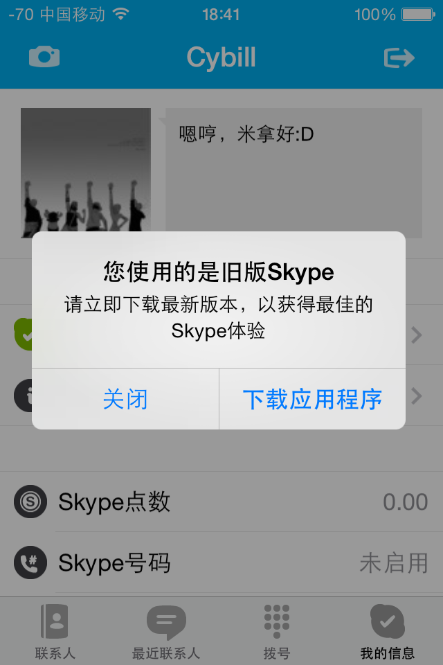 skype下载不了怎么办(为什么skype下载后打不开)