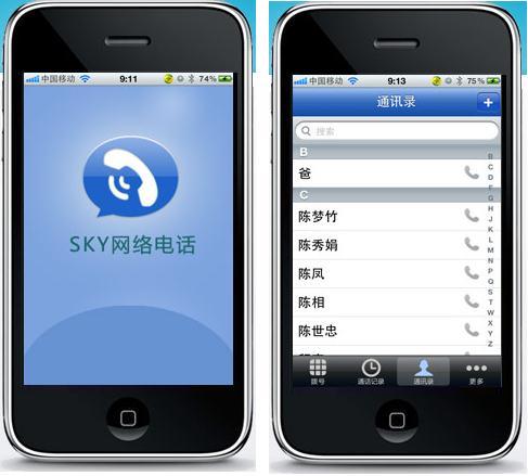 sky网络电话软件下载(sky网络电话怎么设置直接拨打)