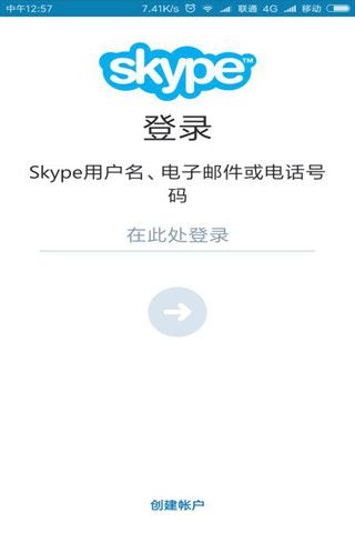 skype下载后怎么注册(skype下载好了怎么登录)