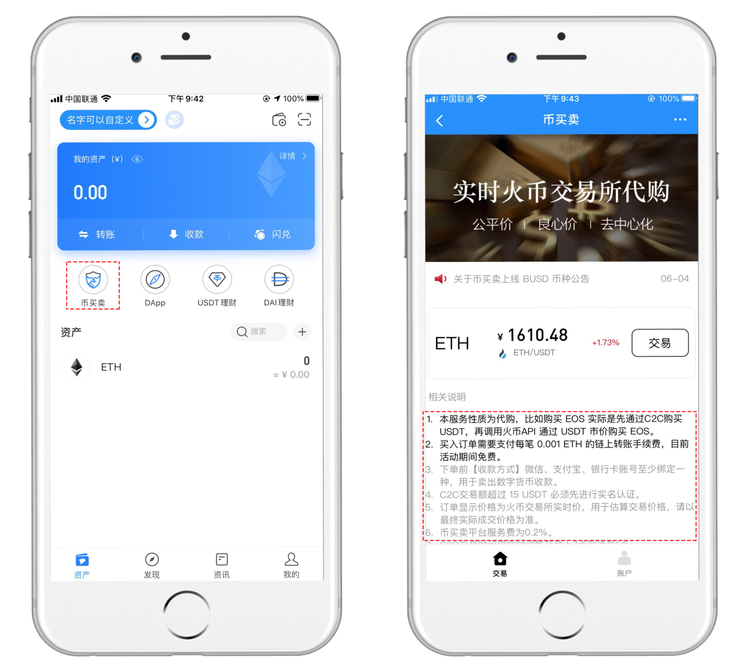 token钱包电脑版下载安装(tokenpocket电脑版怎么用)