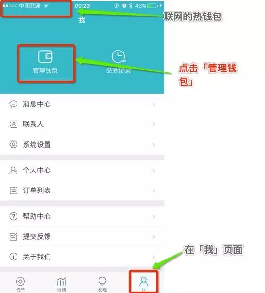 token钱包如何取消等待打包(token pocket钱包怎么退出)