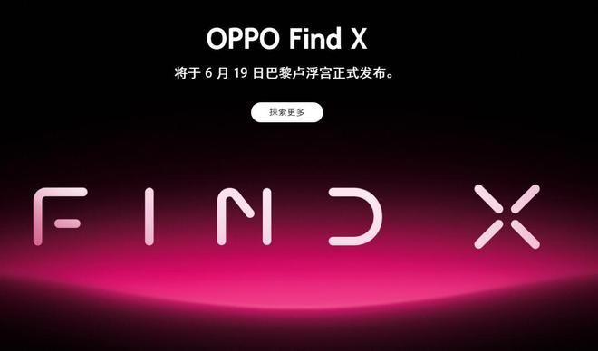 oppo官方官网首页(oppo官网手机官网 oppo)