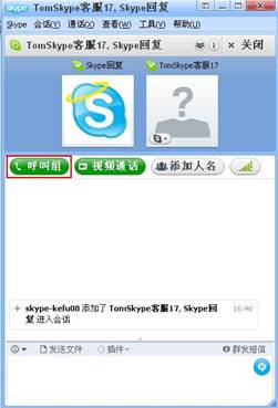 skype是什么意思?(skype是什么软件 怎么使用)