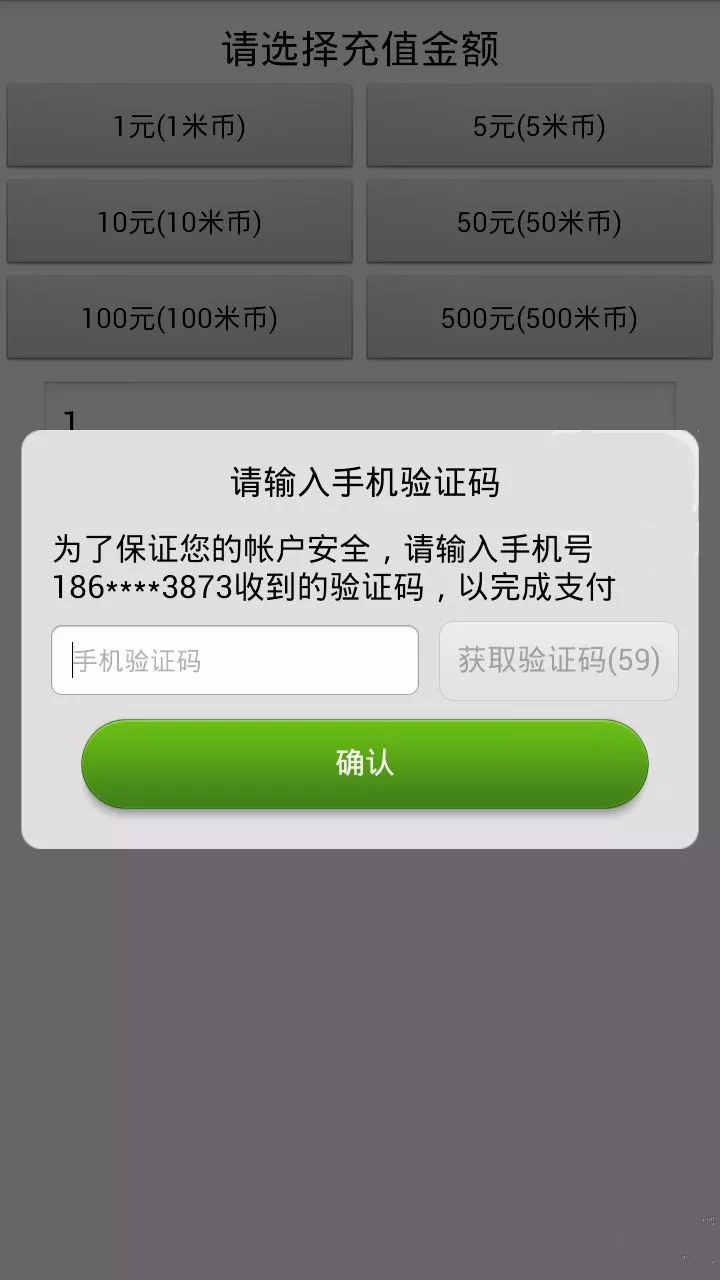 手机号码收不到短信验证码怎么办(手机号码收不到短信验证码怎么办呢)