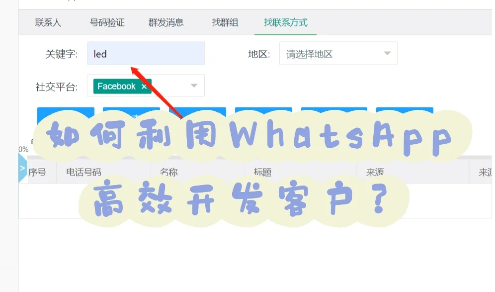 whatsapp无法送达对方手机(whatsapp无法发送短信至您的号码)