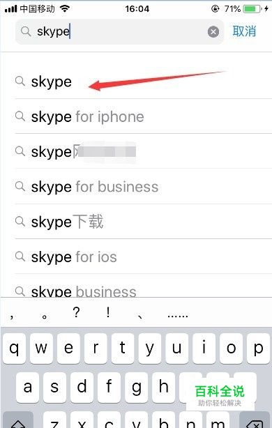 skype最新版官方下载(skype最新版本官方下载)