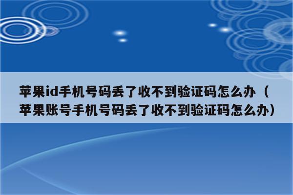 请问我的验证码怎么找不到(请问我的验证码怎么找不到了)