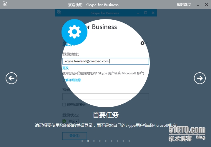 为什么skypeforbusiness登录不了的简单介绍