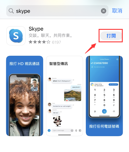 skypeforbusiness简称是什么(skype for business是什么软件)