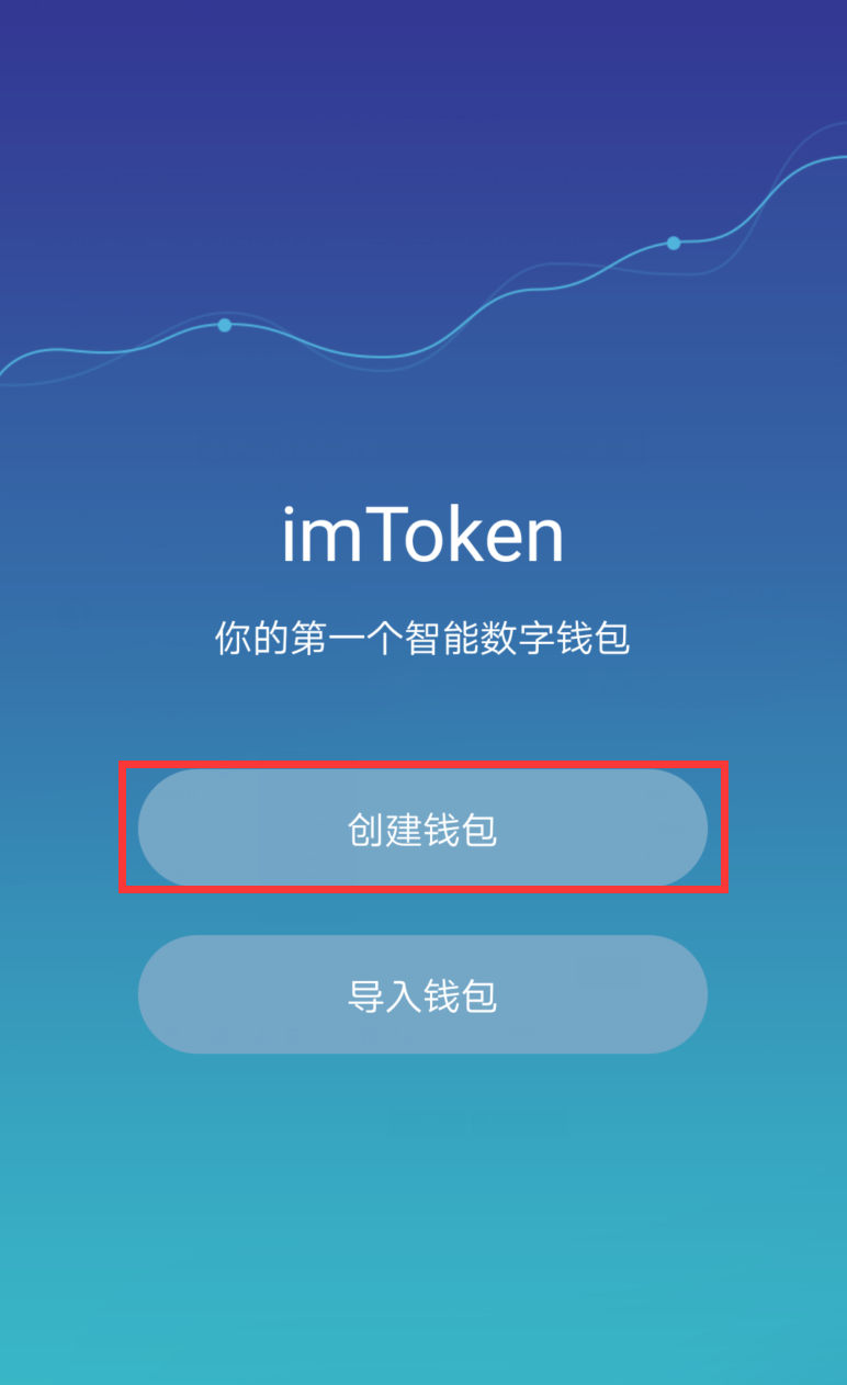 token钱包app教程(token packet钱包)