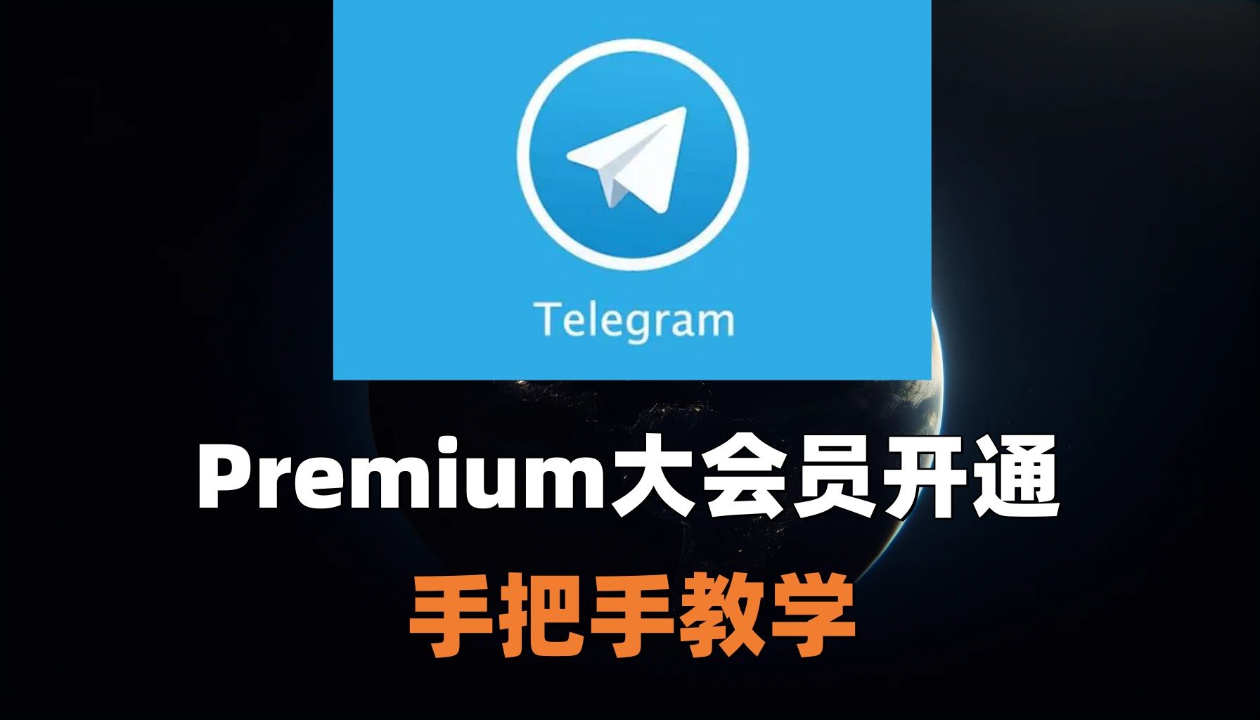 telegeram官网最新电脑版下载(telegram for windows)