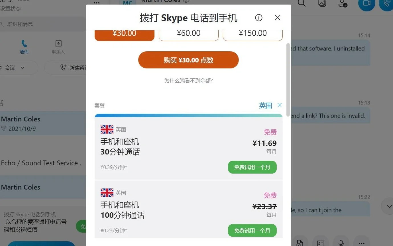 skype中国能用么(skype中国不能用了怕老百姓知道)