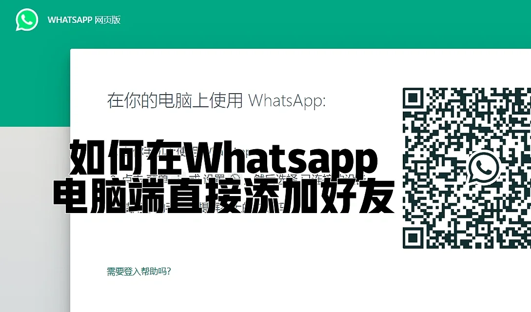 whatsapp跟微信一样吗(whatsapp与whatsapp messenger)