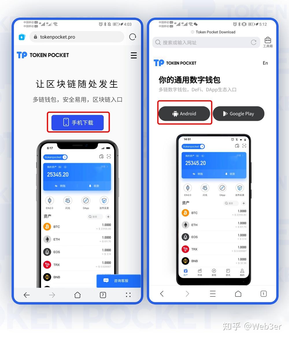 ios下载tokenpocket(imtoken30钱包官方网下载)