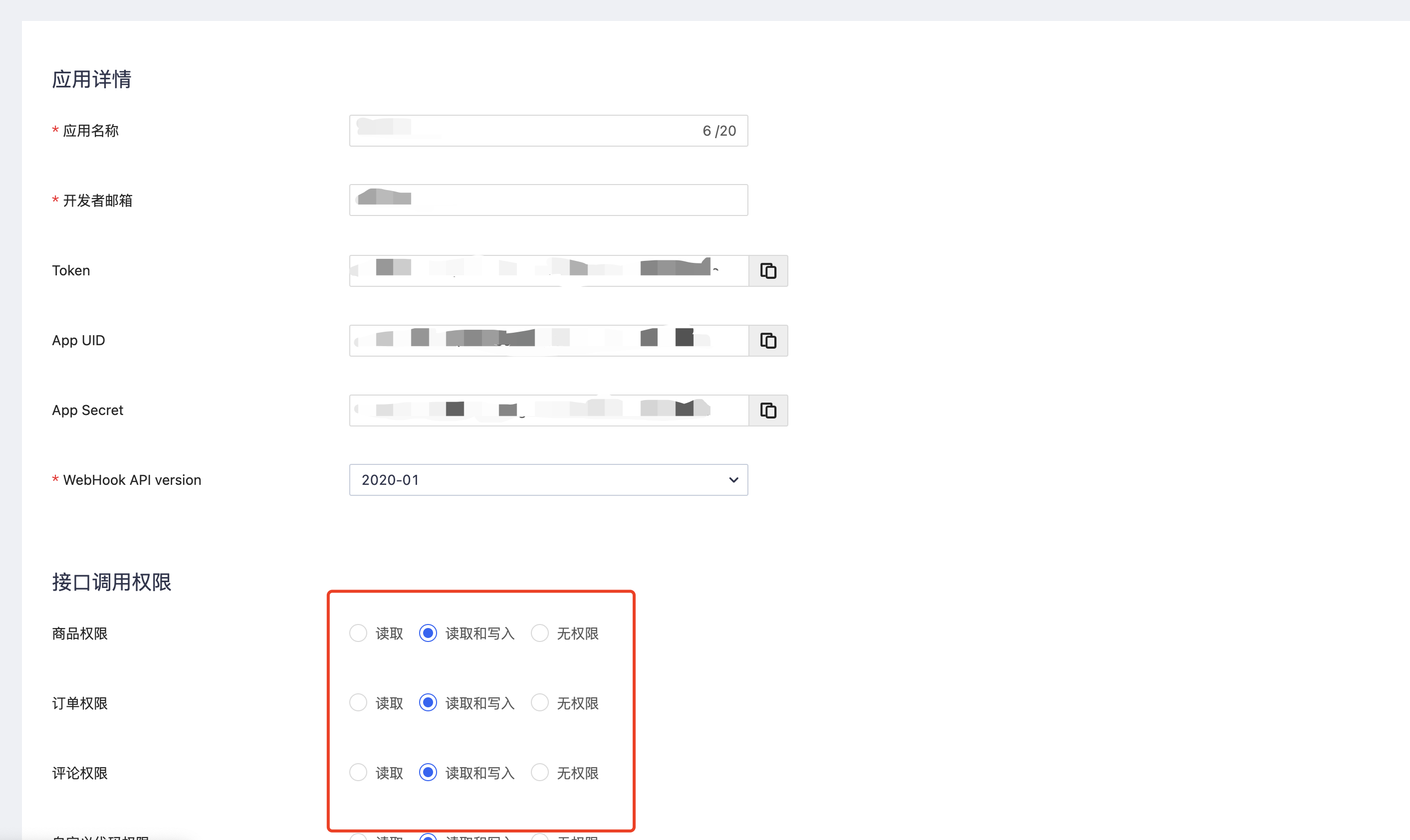 包含一键token获取工具的词条