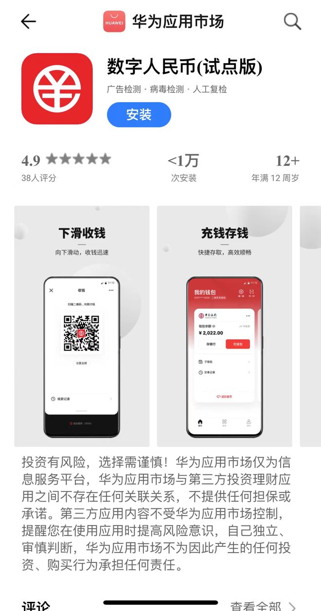 数字钱包app官方下载安装苹果(数字钱包app下载安装苹果版最新版本介绍)