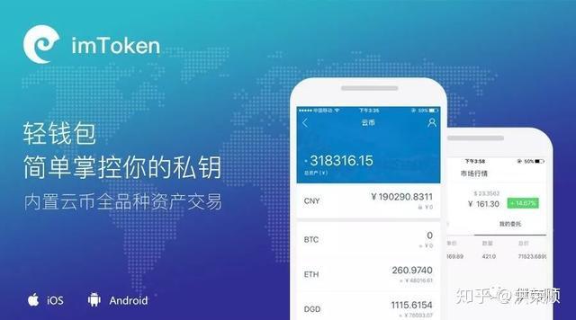 token钱包的功能(token im钱包)