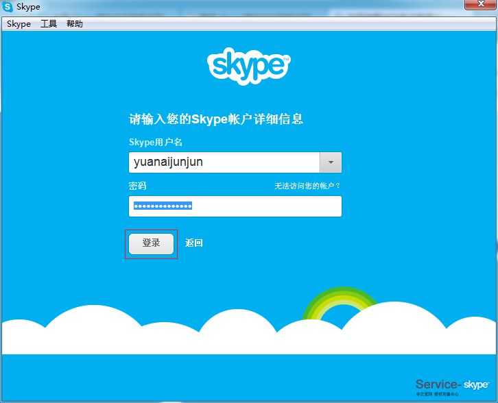 skype官网打不开(skype软件打不开是什么情况)