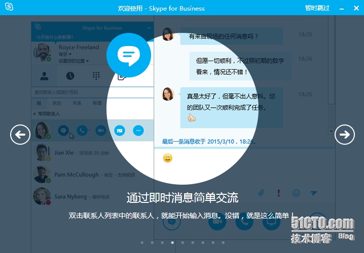 skypeforbusiness干什么用的(skype for business是干什么的)