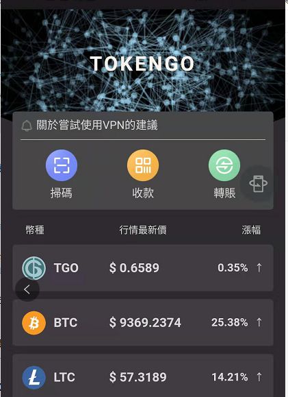 token钱包app官方安卓版(tokenpocket钱包官网下载)