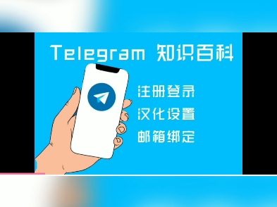 telegeram如何登录(telegram怎么直接登录)