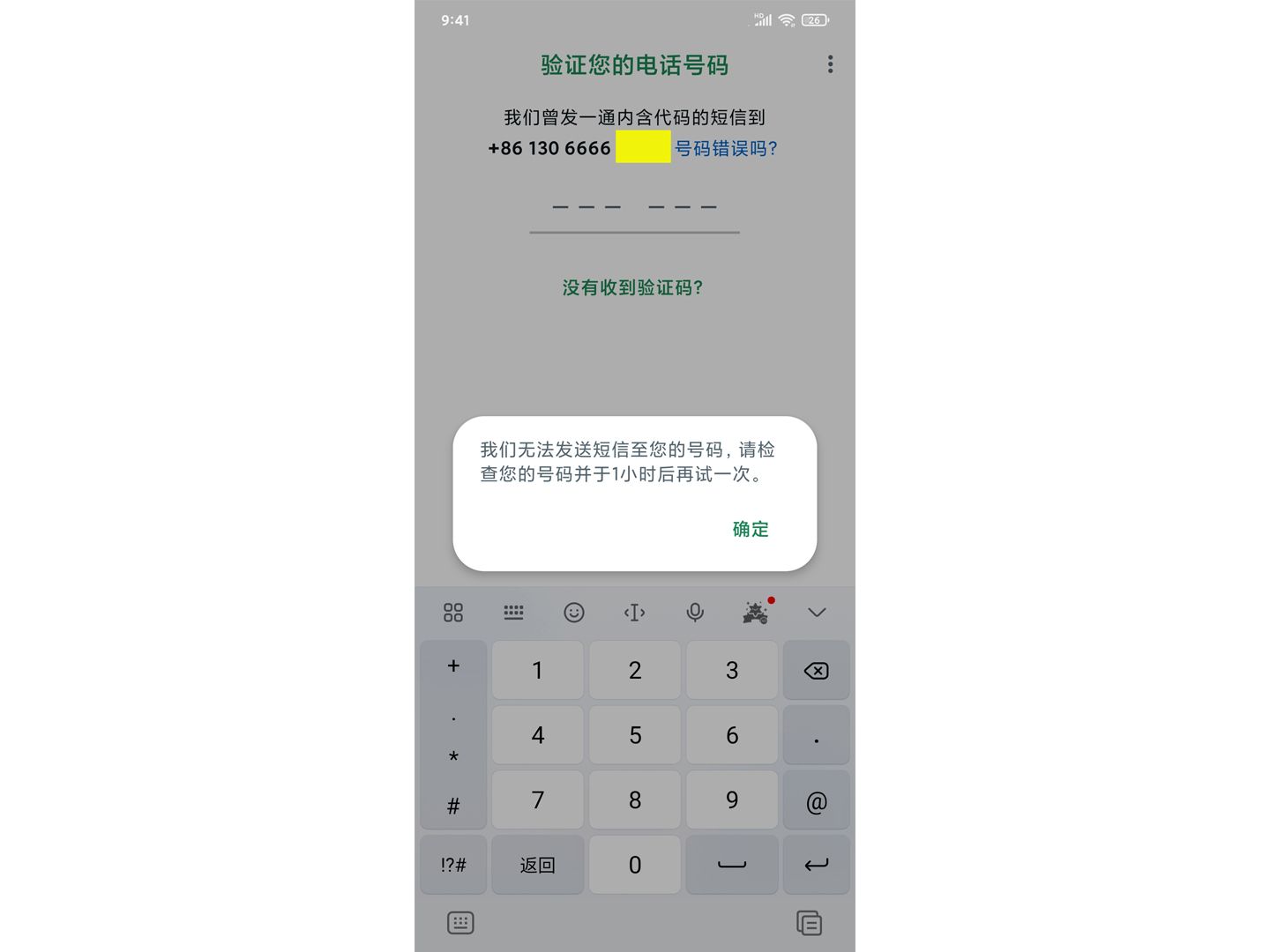 whatsapp无法发送sms短信(whatsapp无法发送sms短信至您的电话号码)