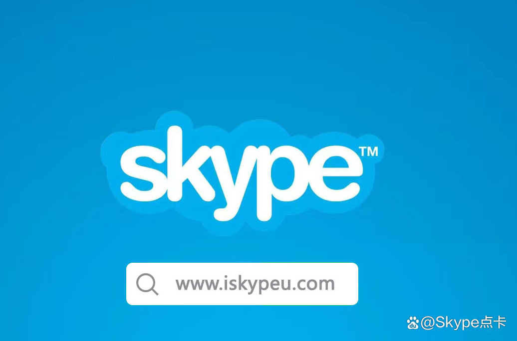 skype国内版能和国外联系吗(skype国内版能和国外联系吗安全吗)