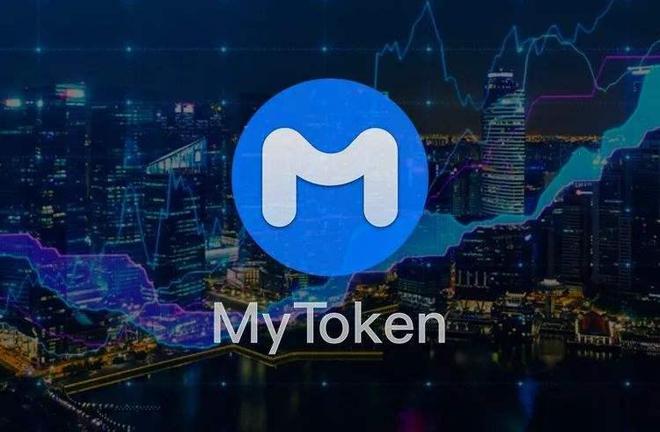 mytoken网页版(mytoken免费下载)