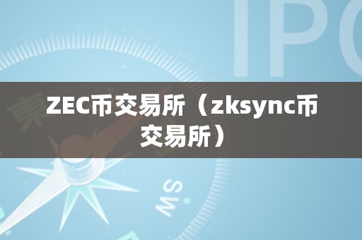 币从交易所直接转到另一个交易所(币从交易所直接转到另一个交易所违法吗)