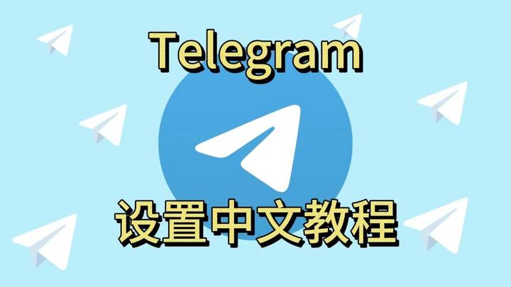 telegarm怎么下载(telegarm怎么下载视频)