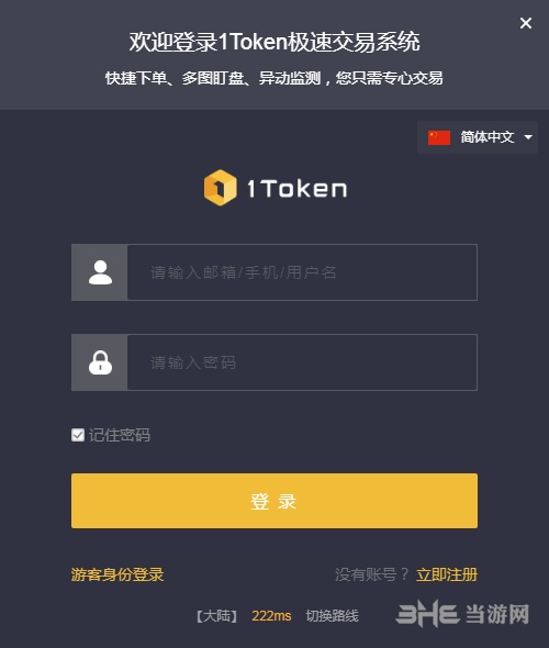 token官方下载地址(tokenall下载最新版)