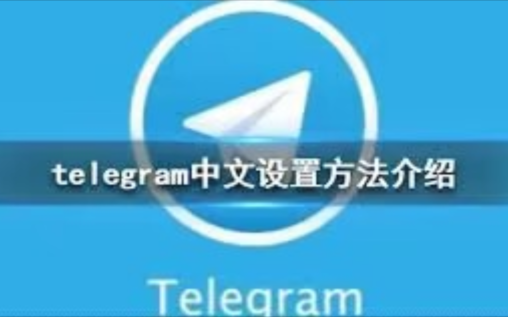 telegramx怎么登录(telegram怎么登陆进去)