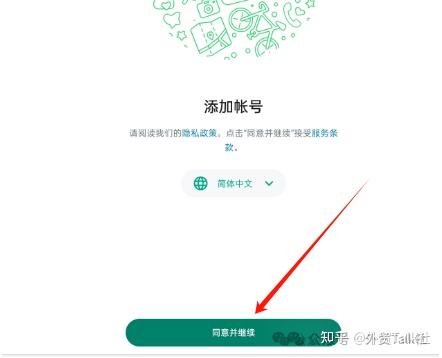 whatsapp国内中文名(whatsapp有中文版本吗)