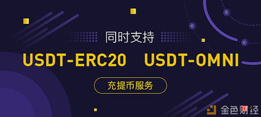 usdt-trc20钱包官方下载的简单介绍