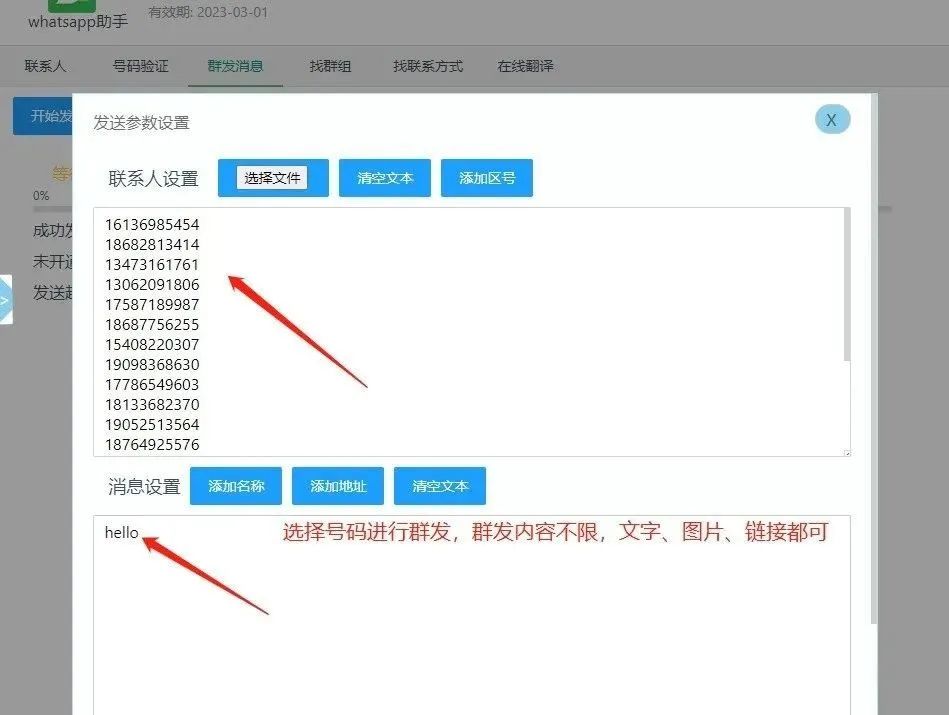 whatsapp中文叫什么名字的简单介绍