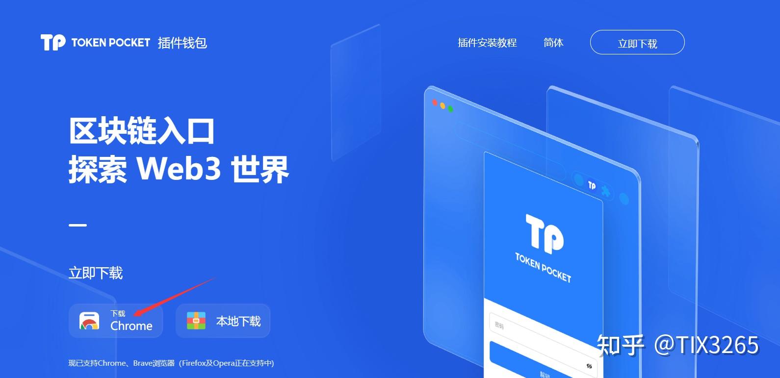 包含tokenpocket.pro官网版下载的词条