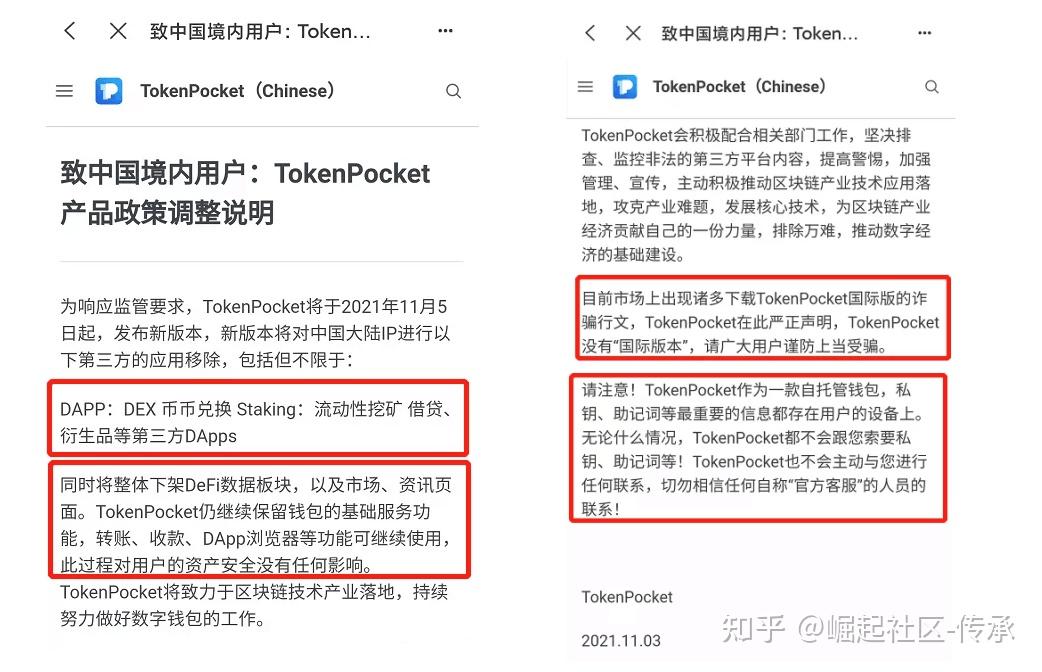 tp钱包在哪里取消授权(tp钱包授权了会不会被盗币)