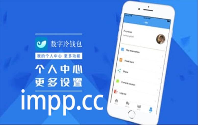 关于imtoken钱包APP下载的信息