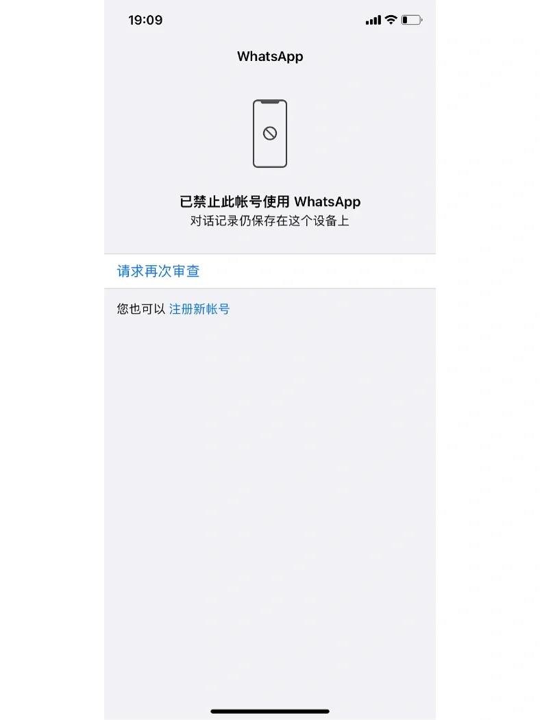 华为手机whatsapp用不了(为什么华为手机不能用whatsapp)