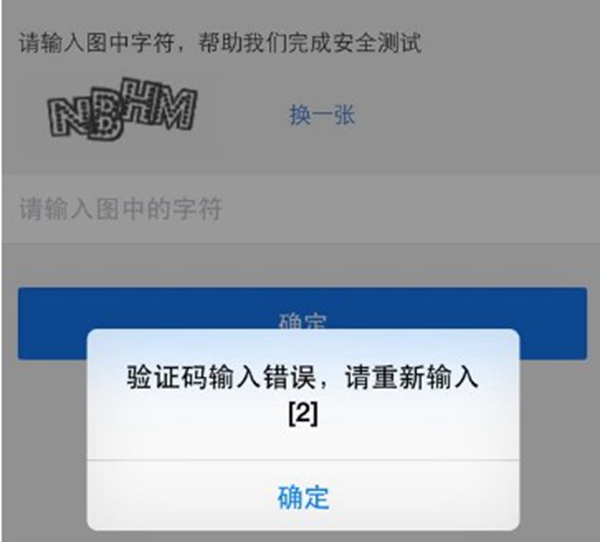 验证码为什么发不了(验证码为什么发不到手机上?)