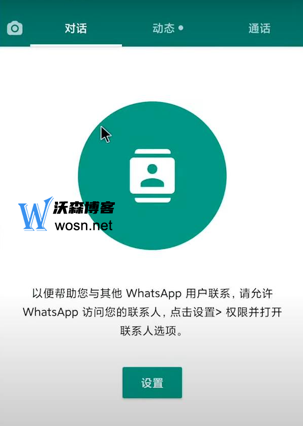 whatsapp软件下载安卓手机版(whatsapp下载安装 安卓 手机版)