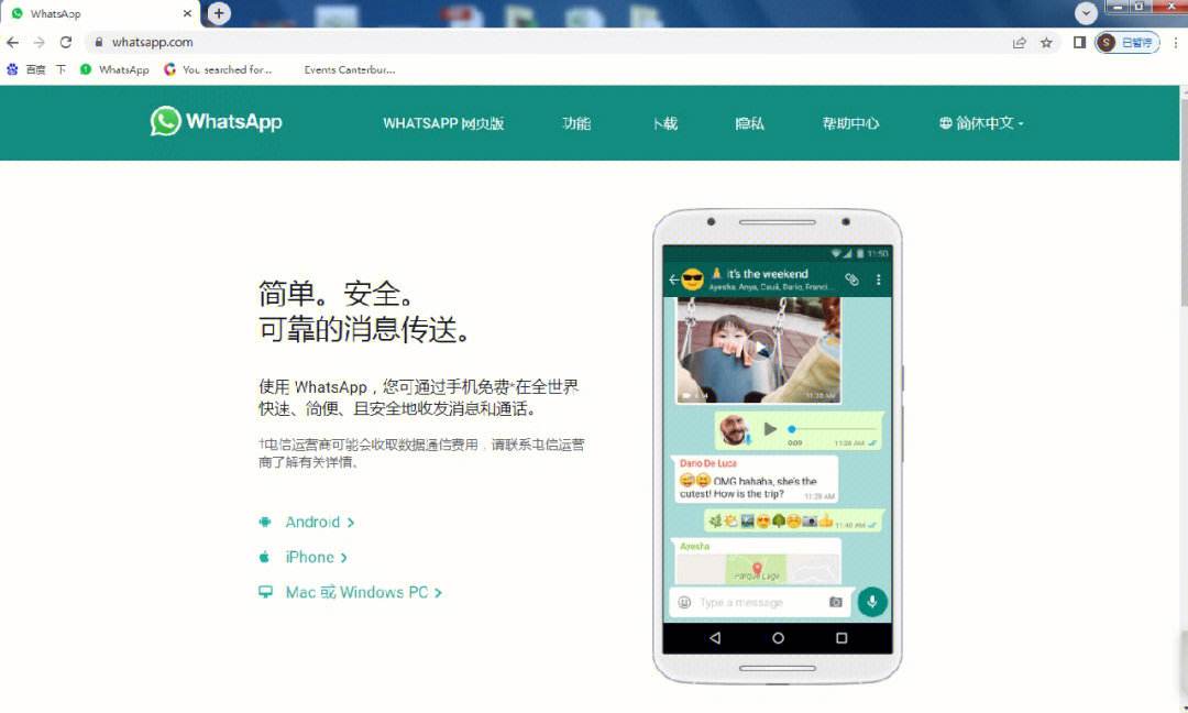 whatsapp下载官网最新(whatsapp下载官网最新版)