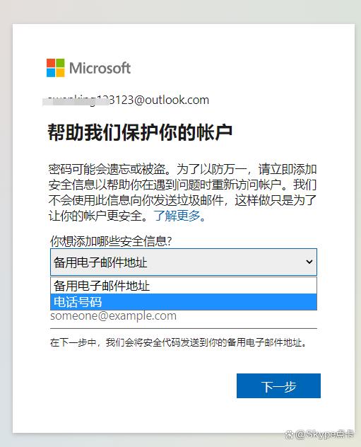 Skype是什么软件可以卸载吗(skype是什么软件可以卸载吗安卓)