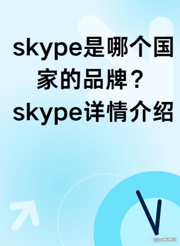 skypebusinessapp的简单介绍