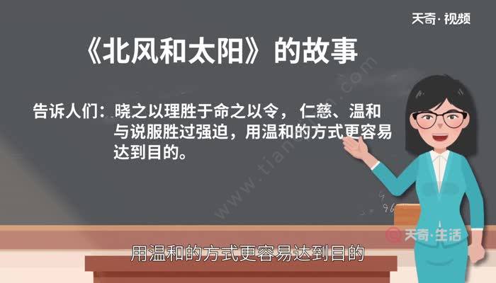 《借梯子》告诉我们什么道理(借梯子告诉我们什么道理250字)