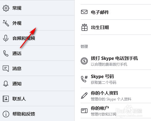 win10skype自启动(win10skype怎么关闭开机启动)