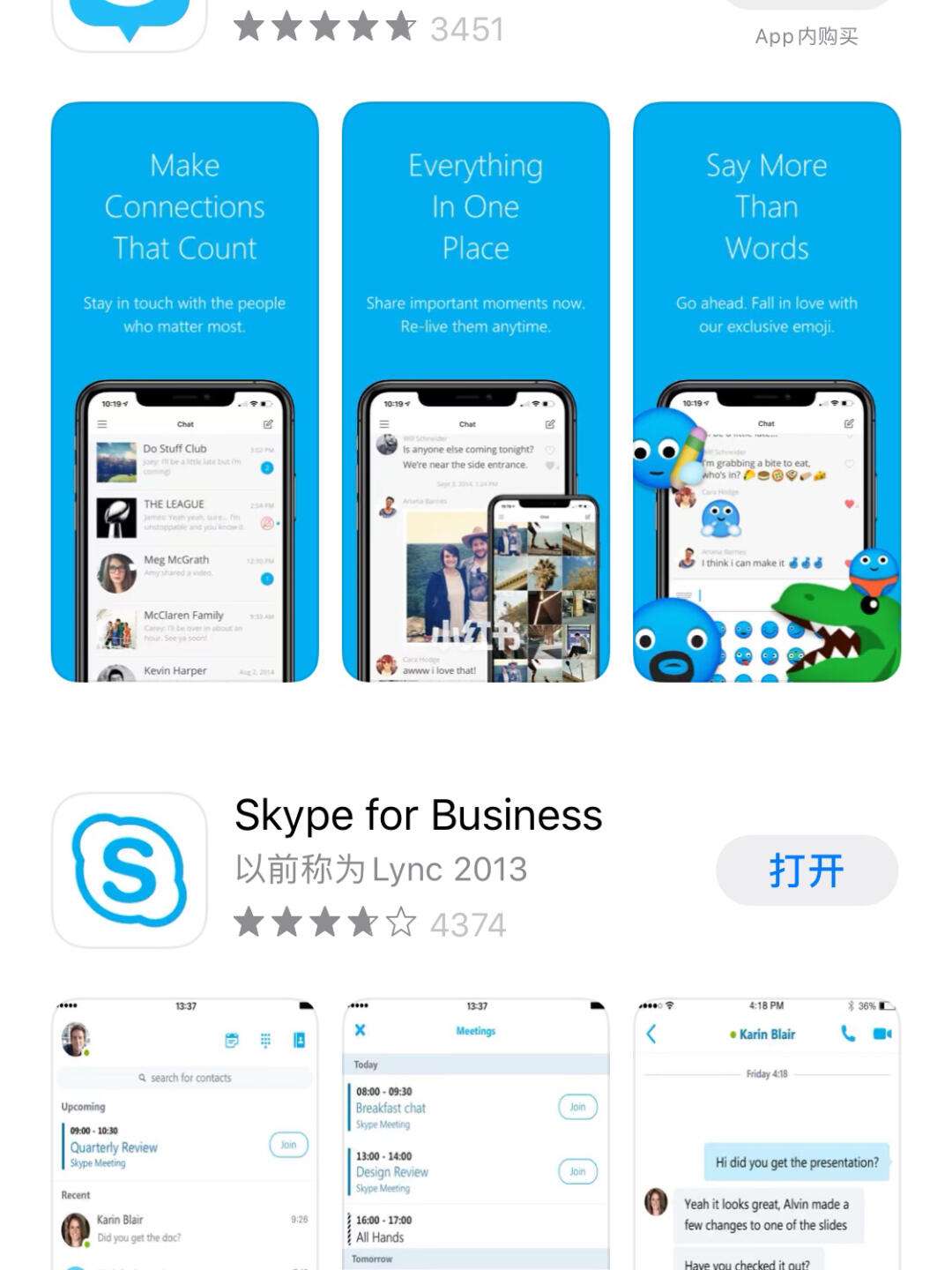 skype手机版苹果下载(skype苹果版下载官网download)