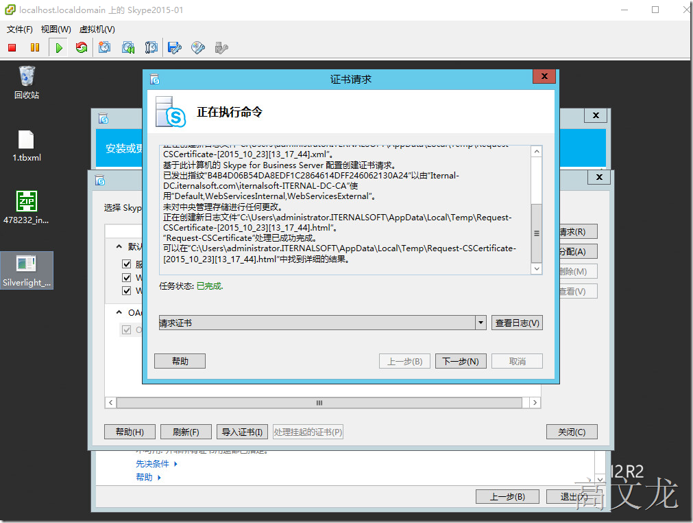 skypeforbusinesswindows的简单介绍